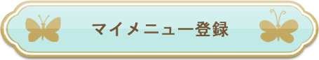 Sh Show Lp Love水森亜土 亜土ちゃん公式サイト 取り放題コンテンツとイラスト 情報が満載