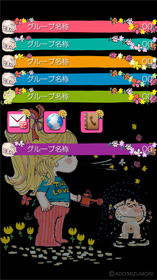 Love水森亜土 亜土ちゃん公式サイト 取り放題コンテンツとイラスト 情報が満載