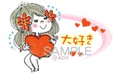 大好き