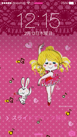 水森亜土 Ballerina～☆｜ホーム＆ロック画面商品詳細｜LOVE水森