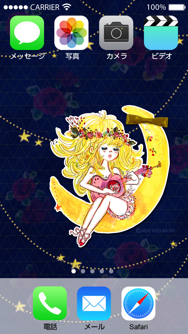 水森亜土 〜singing night〜