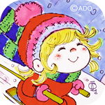 水森亜土 Winter Sports