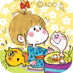 水森亜土 お家でのんびり冬休み