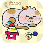 水森亜土 楽しいお正月