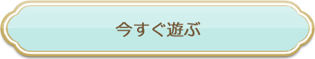 Love水森亜土 亜土ちゃん公式サイト 取り放題コンテンツとイラスト 情報が満載