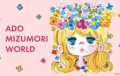 『ADO MIZUMORI WORLD』オフィシャルサイト