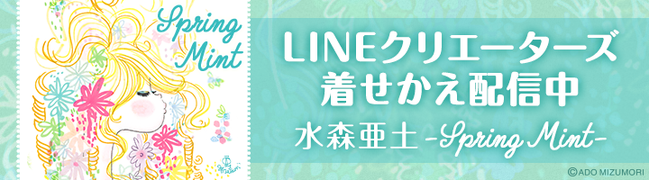 Love水森亜土 亜土ちゃん公式サイト 取り放題コンテンツとイラスト 情報が満載